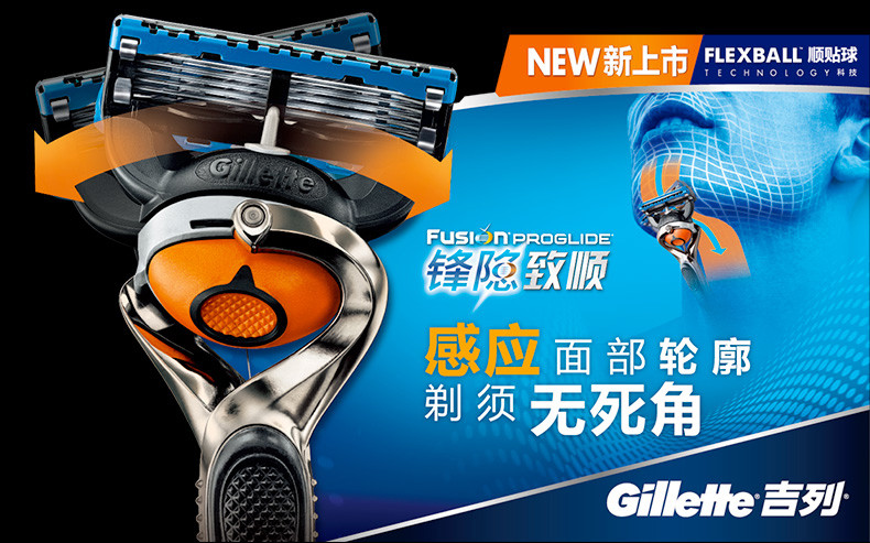 【澳洁】吉列/Gillette 剃须刀锋隐致顺手动刀架 含1刀架+2刀头