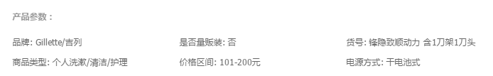 【澳洁】吉列/Gillette 锋隐致顺动力剃须刀电动刮胡刀锋速5层刀片手动剃须刀 银色1刀架1刀