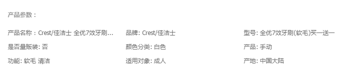 【澳洁】佳洁士/CREST 全优7效 清洁舌苔2支*2套（共4支）成人软毛牙刷 组合优惠装