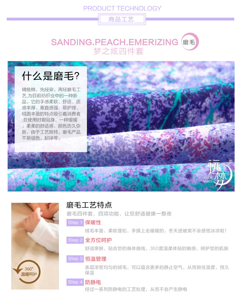 【远梦(YOURMOON) 】 四件套磨毛套件被套床单 双人床 1.5/1.8m床上用品