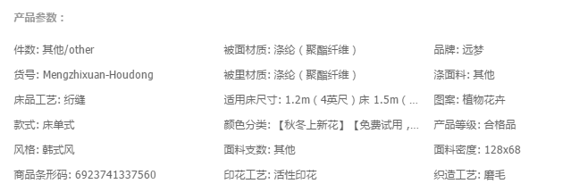 【远梦(YOURMOON) 】 四件套磨毛套件被套床单 双人床 1.5/1.8m床上用品