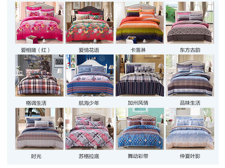 【远梦(YOURMOON) 】 四件套磨毛套件被套床单 双人床 1.5/1.8m床上用品