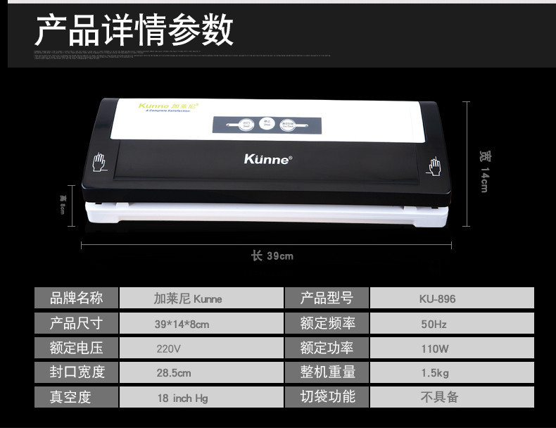 【东莞馆】加莱尼真空机KU-896 干湿两用 全自动 食品 真空机 小型商用 封口机 塑封机
