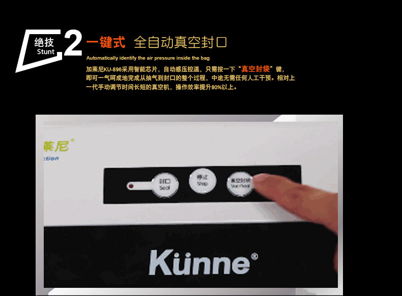 【东莞馆】加莱尼真空机KU-896 干湿两用 全自动 食品 真空机 小型商用 封口机 塑封机