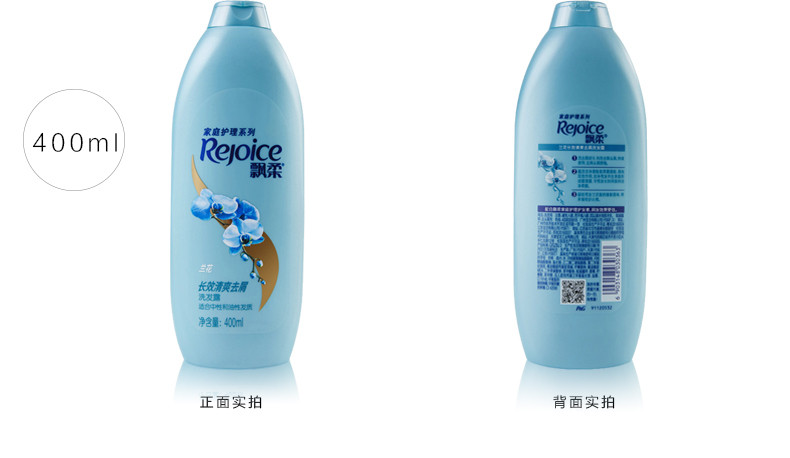 【东莞馆】 澳洁 兰花长效清爽去屑200ml