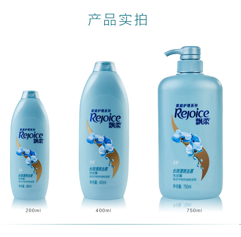 【东莞馆】 澳洁 兰花长效清爽去屑200ml