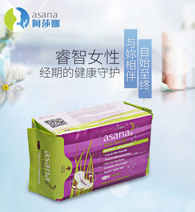 【东莞馆】阿莎娜 超薄棉面360加强型夜用卫生巾 5p