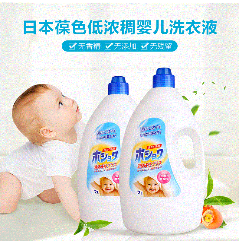 【东莞馆】 葆色 有氧蓓洁洗衣液 2L