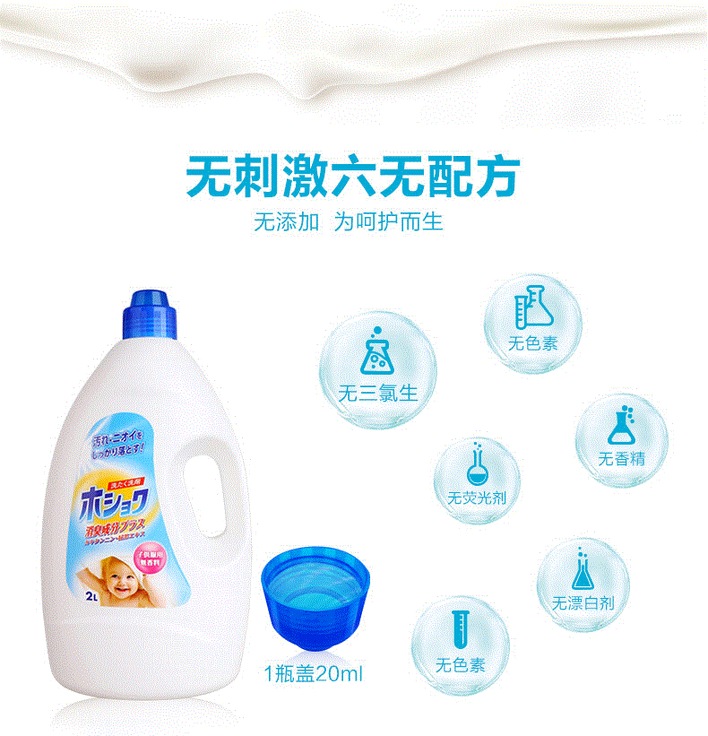 【东莞馆】 葆色 有氧蓓洁洗衣液 2L