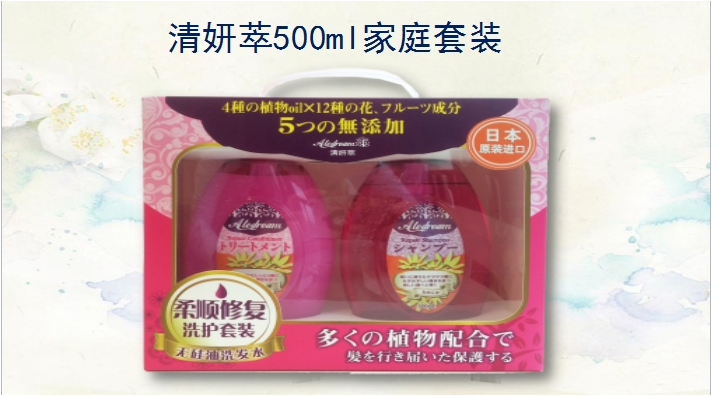 【东莞馆】清妍萃 柔顺修复洗护套装500mL*2