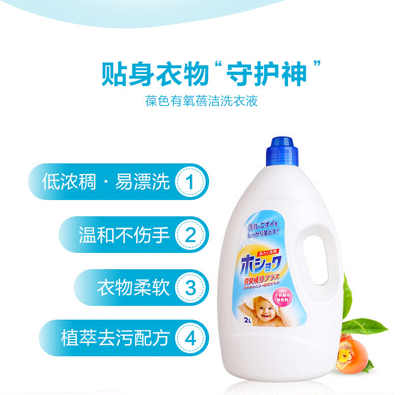 【东莞馆】 葆色 有氧蓓洁洗衣液 2L