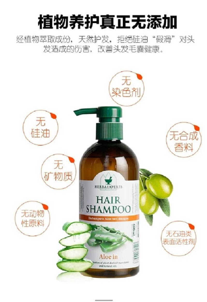 【东莞馆】莱清菲 芦荟水润柔顺洗发水480ml