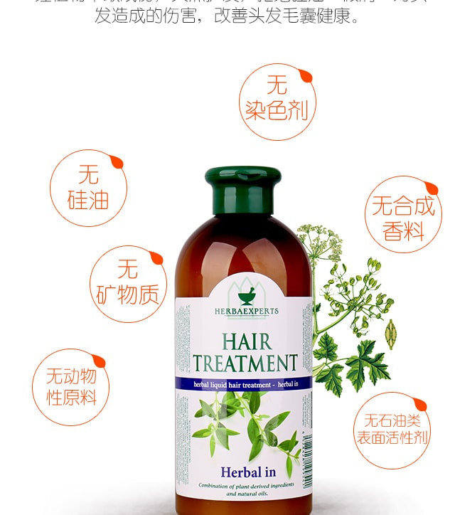 【东莞馆】莱清菲 草本滋养平衡精油护发素500ml