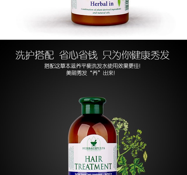 【东莞馆】莱清菲 草本滋养平衡精油护发素500ml