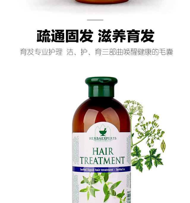 【东莞馆】莱清菲 草本滋养平衡精油护发素500ml