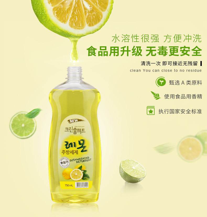 【东莞馆】虹克林畔 柠檬香洗洁精 750mL