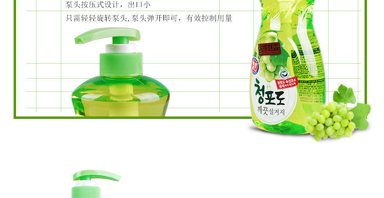 【东莞馆】芜琼花 自然青葡萄洗洁精1000ml