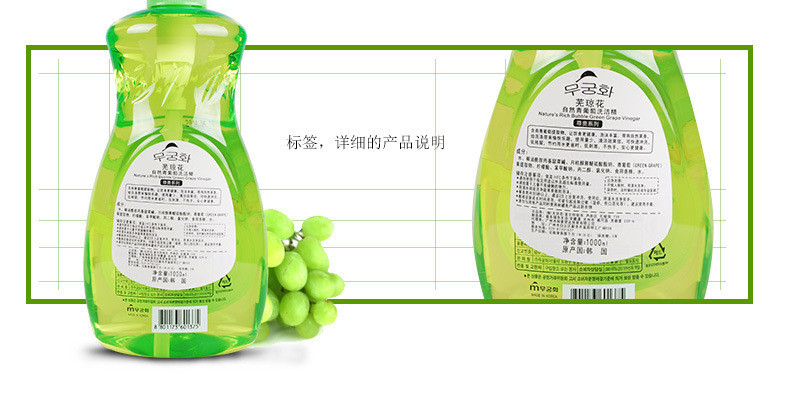 【东莞馆】芜琼花 自然青葡萄洗洁精1000ml