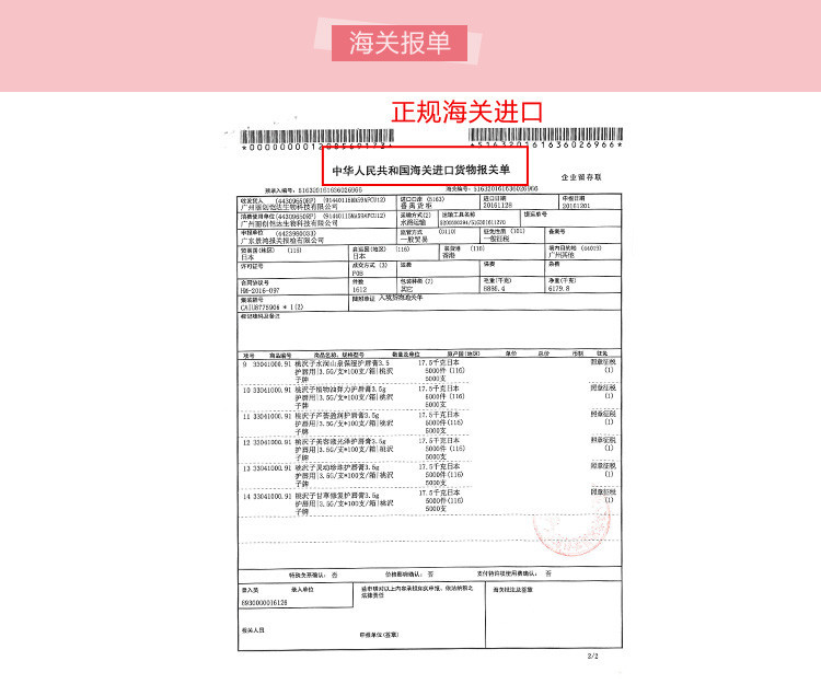 【东莞馆】桃沢子 芦荟盈润护唇膏（香橙山茶型）