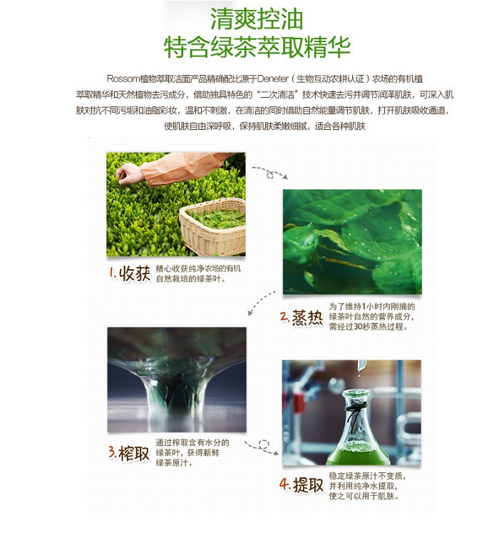 【东莞馆】露善 绿茶清爽洗面奶150ml