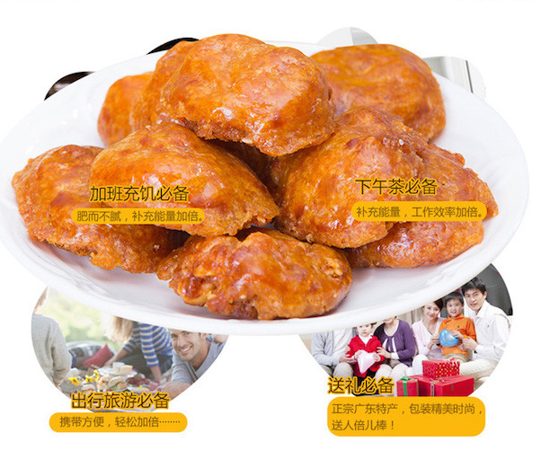 【东莞馆】西关味酥饼礼盒2盒装