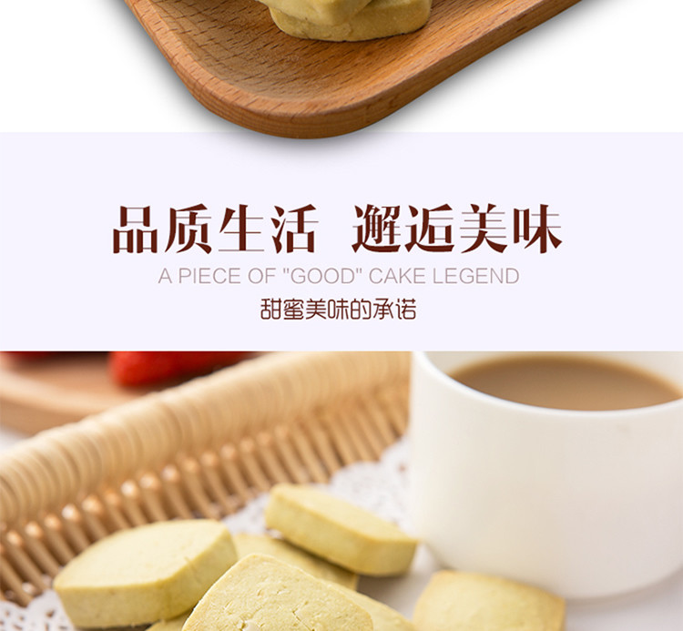 【东莞馆】蜜诺达抹茶杏仁小C西饼90g