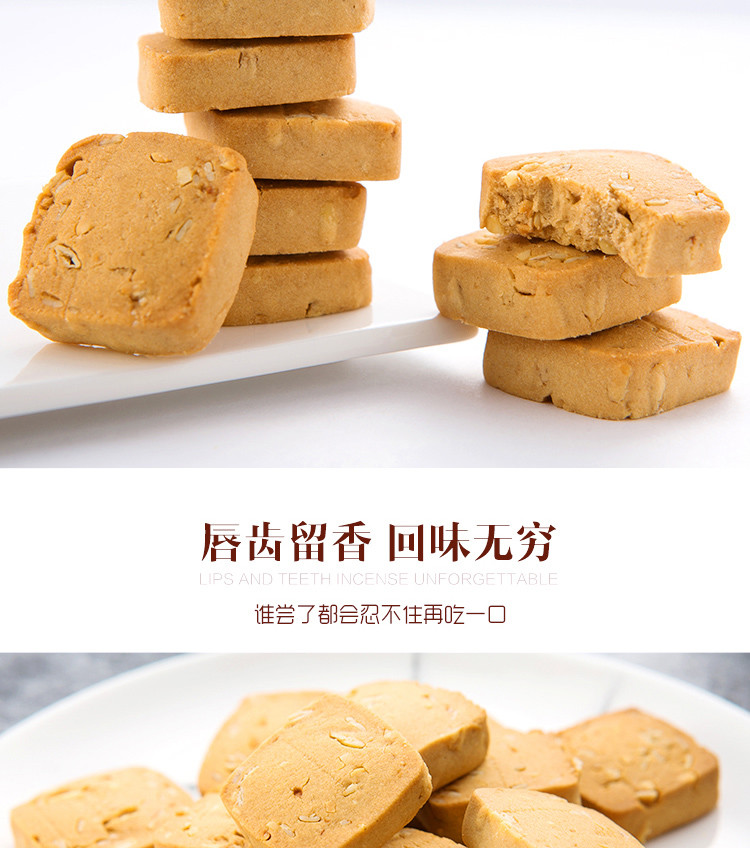 【东莞馆】蜜诺达燕麦坚果小C西饼90g