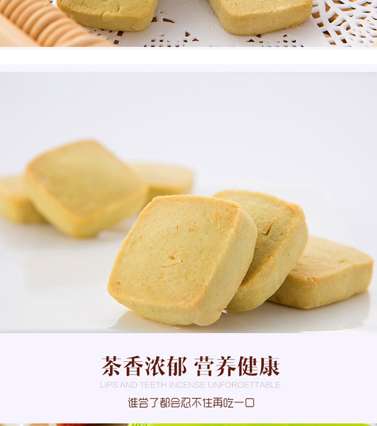 【东莞馆】蜜诺达抹茶杏仁小C西饼90g