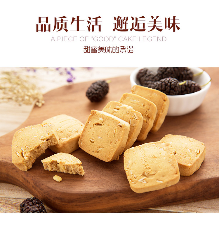 【东莞馆】蜜诺达燕麦坚果小C西饼90g