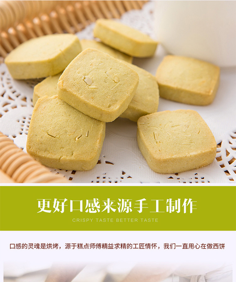 【东莞馆】蜜诺达抹茶杏仁小C西饼90g