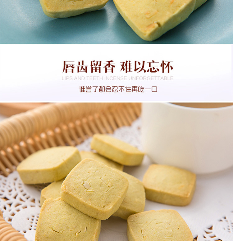 【东莞馆】蜜诺达抹茶杏仁小C西饼90g