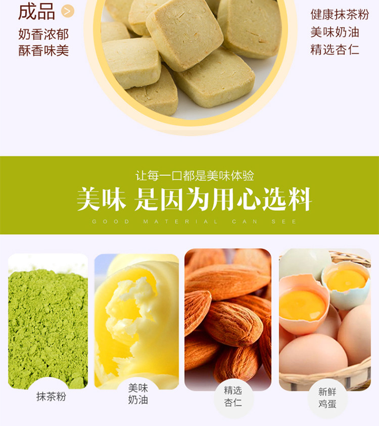 【东莞馆】蜜诺达抹茶杏仁小C西饼90g