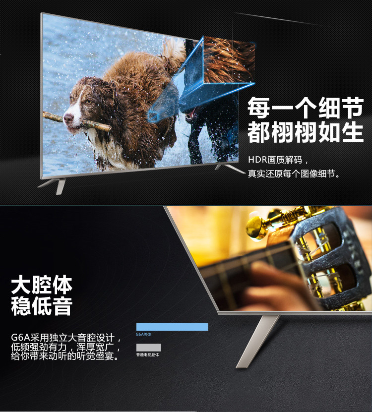 【东莞馆】创维 G6A 4K超高清HDR人工智能平板液晶电视智能网络WiFi 43G6A(43英寸）