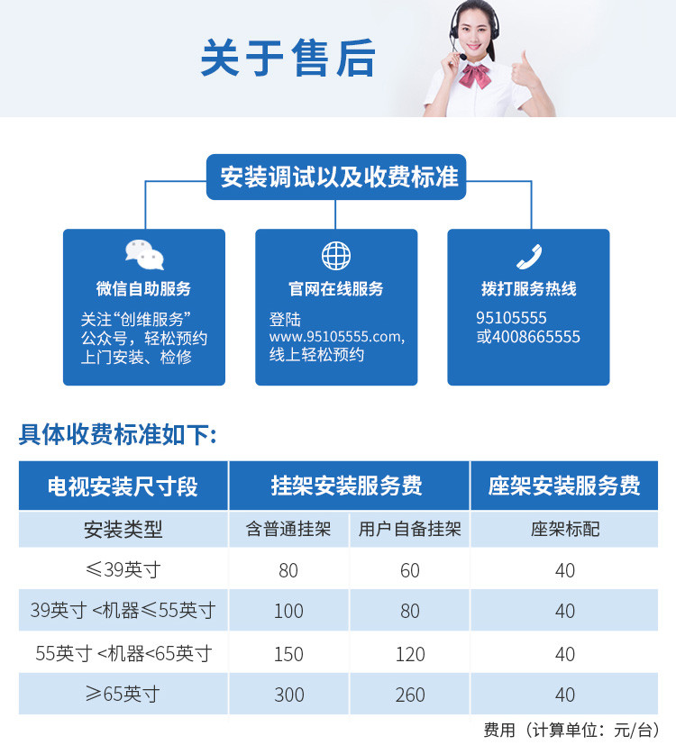 【东莞馆】创维 G6A 4K超高清HDR人工智能平板液晶电视智能网络WiFi 43G6A(43英寸）