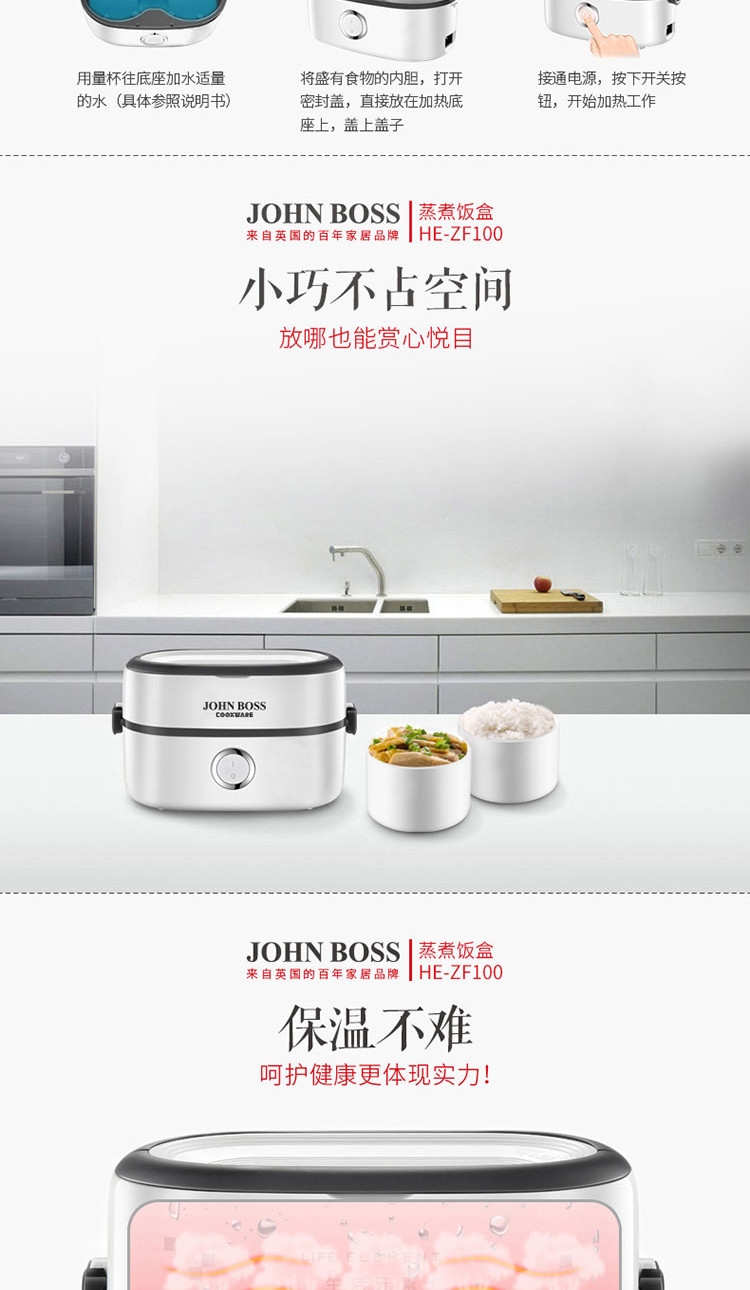 【东莞馆】英国 JOHNBOSS 蒸煮饭盒 HE-ZF100