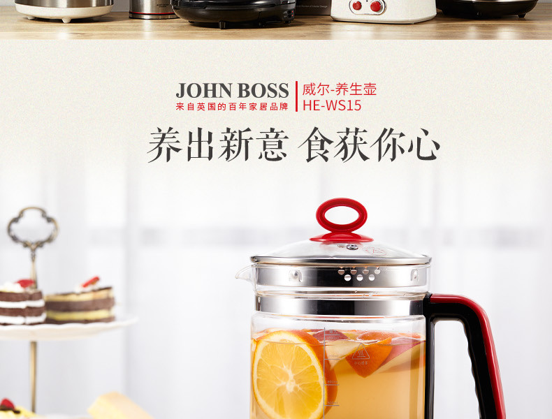 【东莞馆】英国 JOHNBOSS 威尔-养生壶 HE-WS15