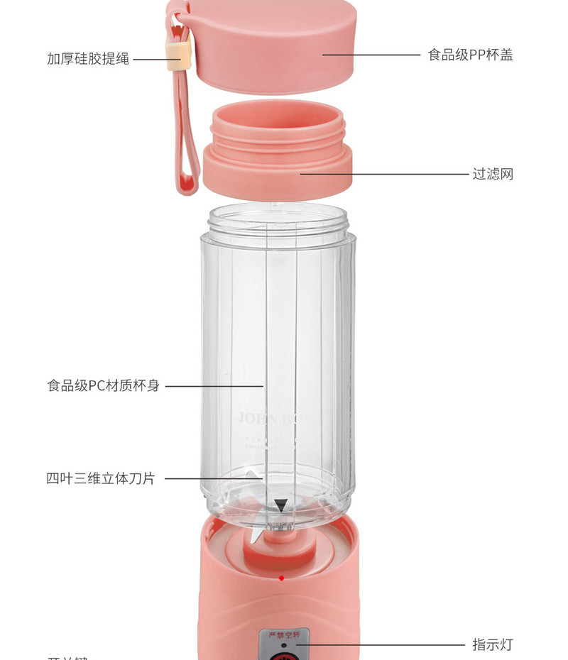 【东莞馆】英国 JOHNBOSS 便携电动果汁杯套装 HB-D3830