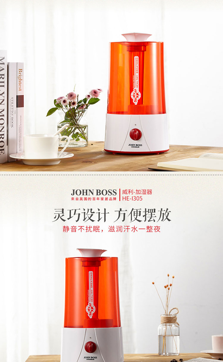 【东莞馆】英国 JOHNBOSS 威利-加湿器 HE-I305