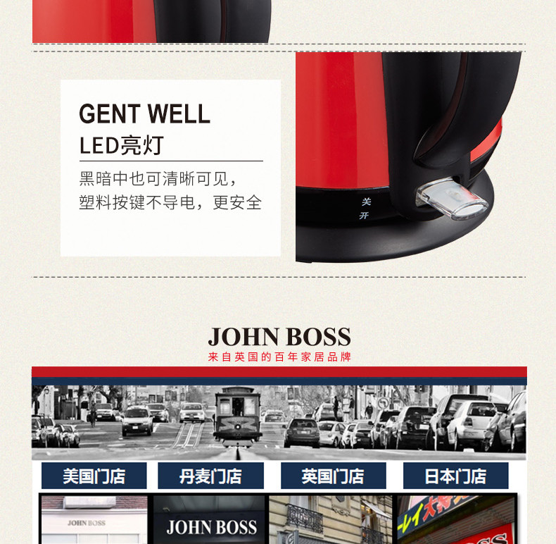 【东莞馆】英国 JOHNBOSS 威尔防烫电热水壶 HE-WE1800