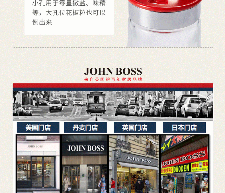 【东莞馆】英国 JOHNBOSS 快乐厨房调味三件套 HK-TW03-3