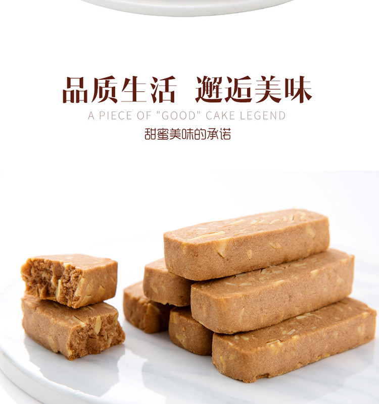 【东莞馆】蜜诺达摩卡巧克力杏仁小C西饼90g