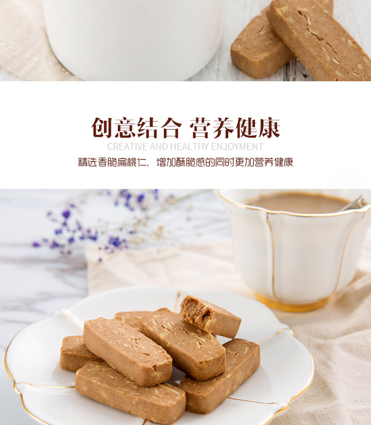 【东莞馆】蜜诺达 抹茶杏仁味+摩卡巧克力小C西饼90g/盒 饼干零食休闲小吃美食早餐