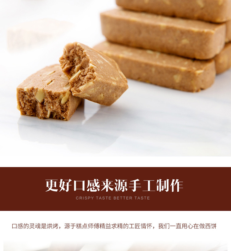 【东莞馆】蜜诺达摩卡巧克力杏仁小C西饼90g