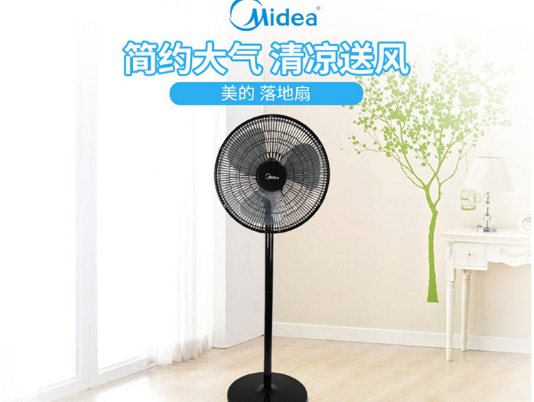 【东莞馆】美的 落地扇 FS40-18C 美的 (Midea)落地扇 三档风速随心调 快速散热风扇