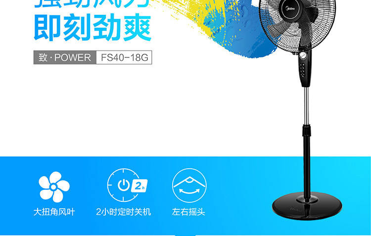 【东莞馆】美的 落地扇 FS40-18G 美的（Midea） 电风扇家用摇头台式落地扇宿舍机械式新品