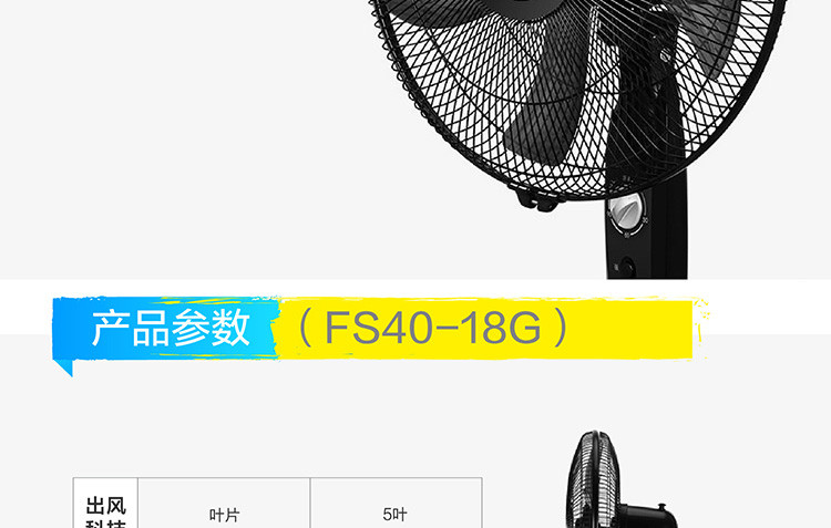 【东莞馆】美的 落地扇 FS40-18G 美的（Midea） 电风扇家用摇头台式落地扇宿舍机械式新品
