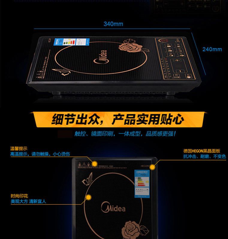 【东莞馆】Midea/美的 HK2002 按键式电磁炉2000W