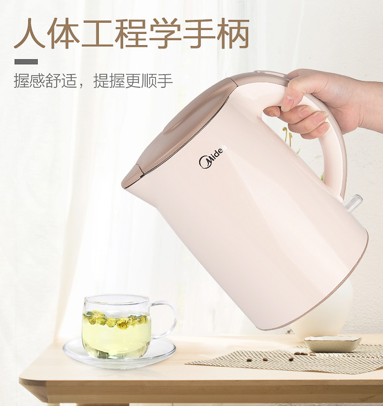 【东莞馆】美的/Midea 电水壶 MK-H415E2 H415E2j 不锈钢砂光 米黄色