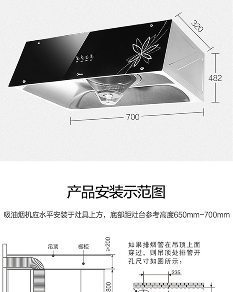 【东莞馆】美的 性价比之选 中式抽油烟机CXW-160-DS08