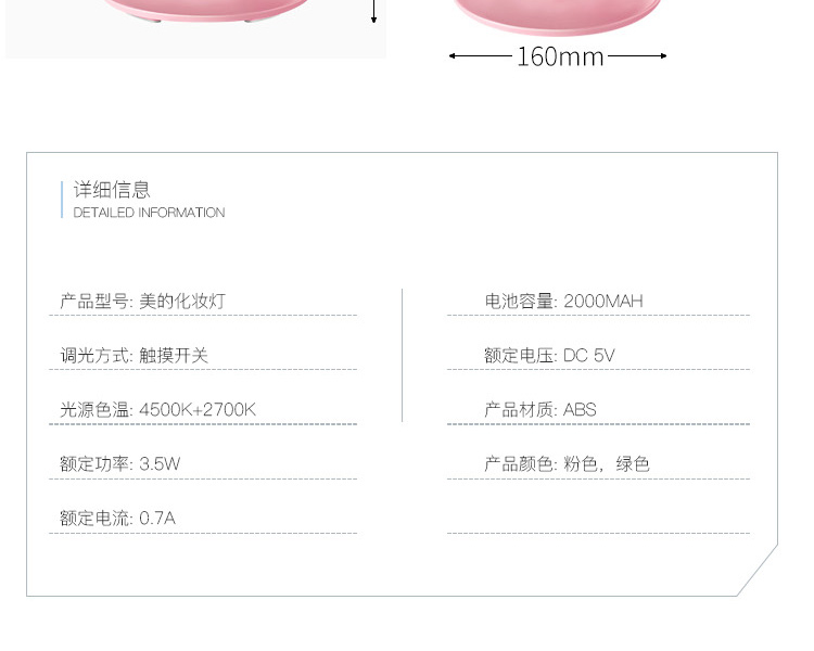 【东莞馆】美的 LED化妆镜灯台灯充电式小夜灯公主梳妆镜子台式创意氛围灯七夕情人节礼物礼品送女友女生